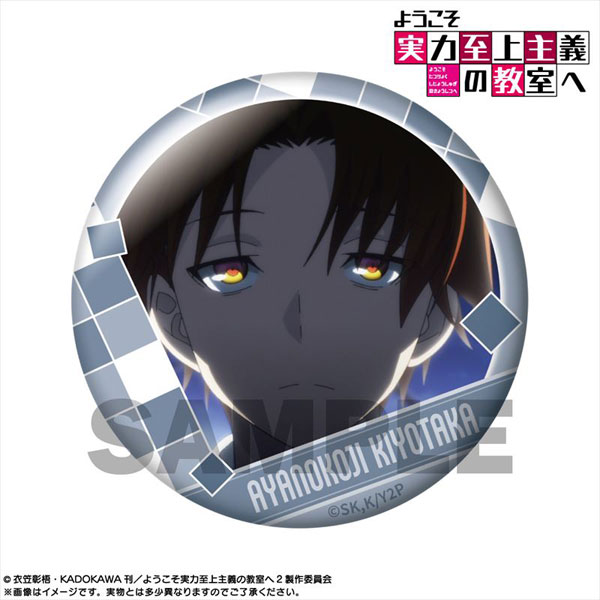 AmiAmi [Character & Hobby Shop]  Youkoso Jitsuryoku Shijou Shugi no  Kyoushitsu e 2nd Season Tin Badge Kiyotaka Ayanokouji(Released)