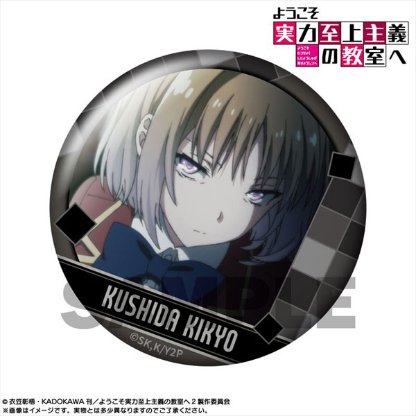 AmiAmi [Character & Hobby Shop]  Youkoso Jitsuryoku Shijou Shugi no  Kyoushitsu e 2nd Season Tin Badge Kiyotaka Ayanokouji(Released)