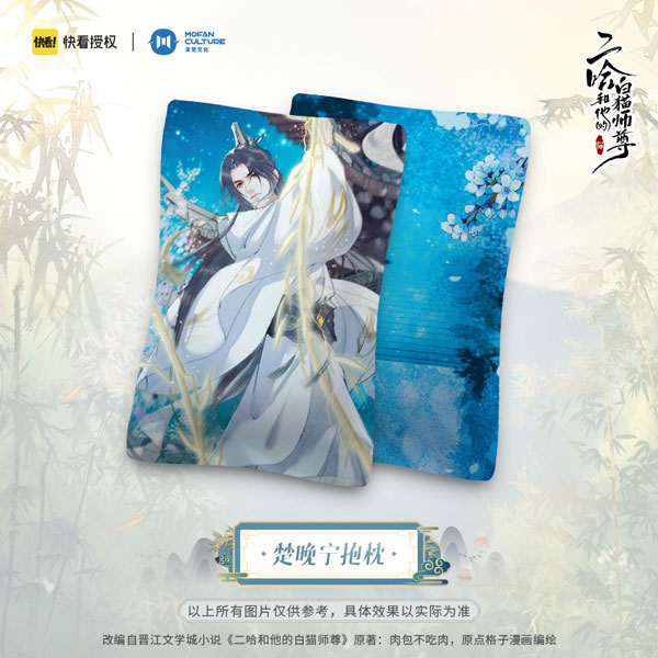 China Anime Mo Dao Zu Shi Dakimakura Sexy Body Pillowcase Wei