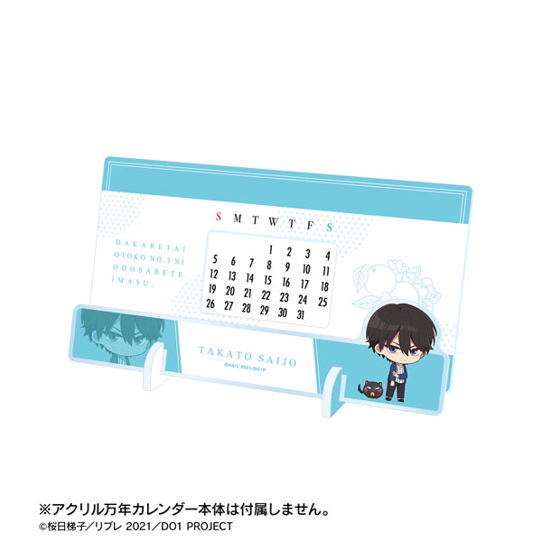 Aitai☆Kuji Dakaretai Otoko 1-i ni Odosarete Imasu AGF 2021 Sticker Spain  Ver.