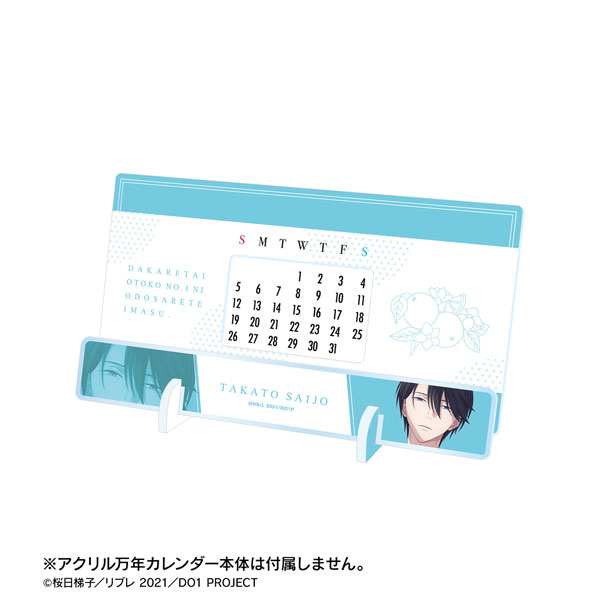 Dakaretai Otoko 1-i ni Odosarete Imasu Calendar 2019