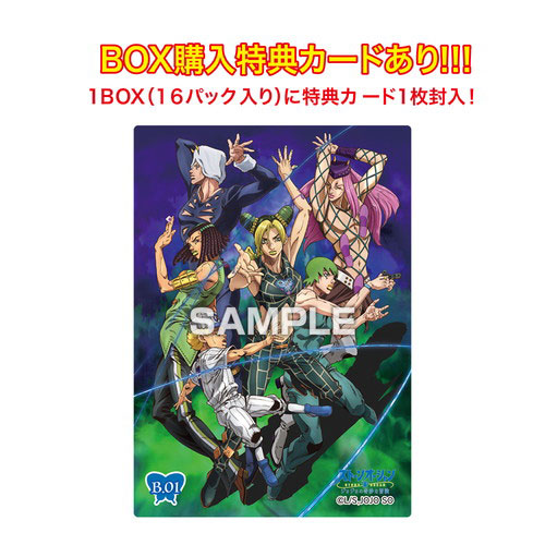 JoJo's Bizarre Adventure: Stone Ocean Clear Card Collection Pack