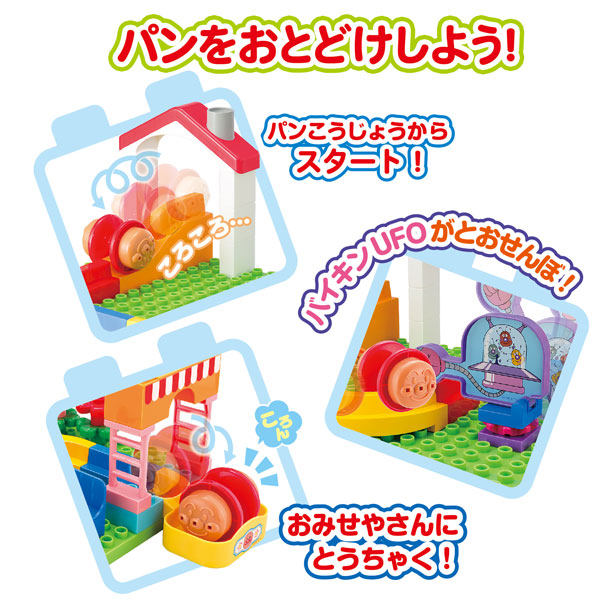 あんぱん様 AmiAmi [Character & Hobby Shop] | BlockLabo Anpanman