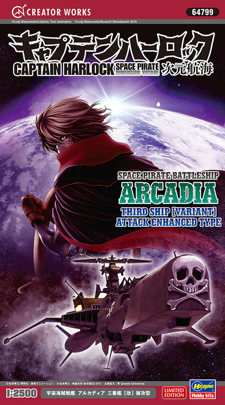 ALBATOR Captain Harlock - ATLANTIS Arcadia SGM-24 SKULL VERSION RENEWAL Aoshima