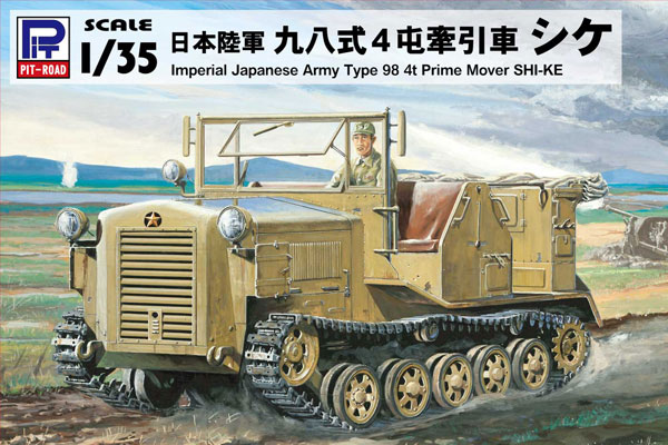 AmiAmi [Character & Hobby Shop] | 1/35 Ground Armor Series