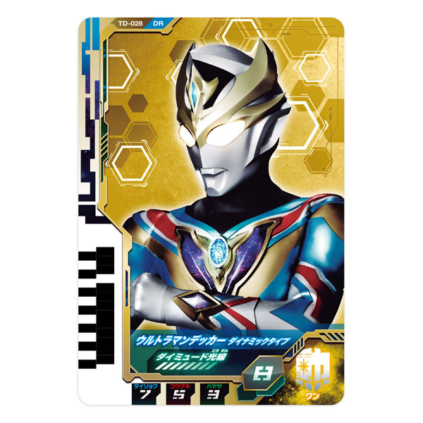 ウルトラマンデッカー AmiAmi [Character & Hobby Shop] | Ultraman Decker DX Ultra