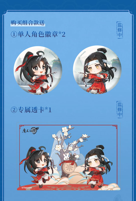 Mobile wallpaper: Anime, Chibi, Lan Zhan, Wei Ying, Lan Wangji