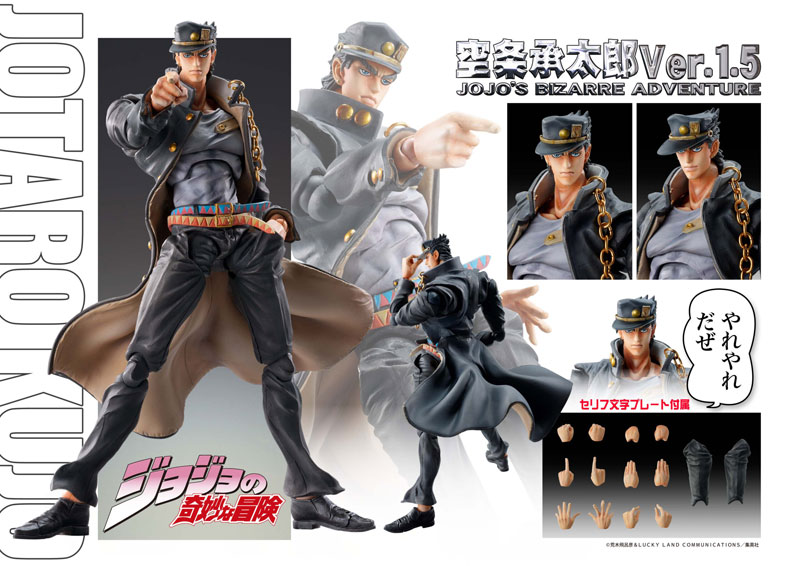  Medicos JoJo's Bizarre Adventure: Part 3-Stardust Crusaders: Jotaro  Kujo Second Super Action Statue (Released) : Toys & Games