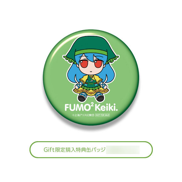 埴安神袿姫　FUMO Keiki AmiAmi [Character & Hobby Shop] | [Bonus] Touhou Plush Series 62