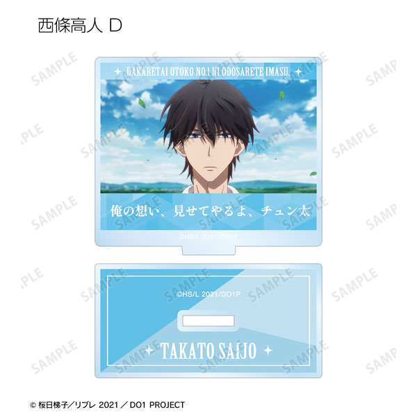 AmiAmi [Character & Hobby Shop]  Nendoroid Dakaretai Otoko 1-i ni  Odosarete Imasu. Takato Saijo(Released)