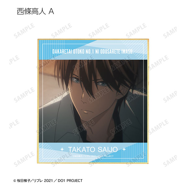 AmiAmi [Character & Hobby Shop]  Nendoroid Dakaretai Otoko 1-i ni  Odosarete Imasu. Takato Saijo(Released)