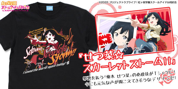 完璧主義 | Shop] Hobby & [Character AmiAmi Love High Nijigasaki Live! Clothing