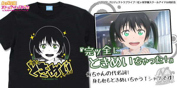 AmiAmi [Character & Hobby Shop] | Love Live! Nijigasaki High