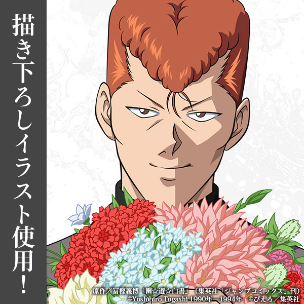 AmiAmi [Character & Hobby Shop] | YuYu Hakusho New Illustration