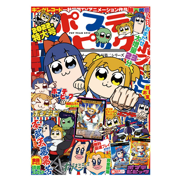 AmiAmi [Character & Hobby Shop]  Pop Team Epic Magnet Sticker