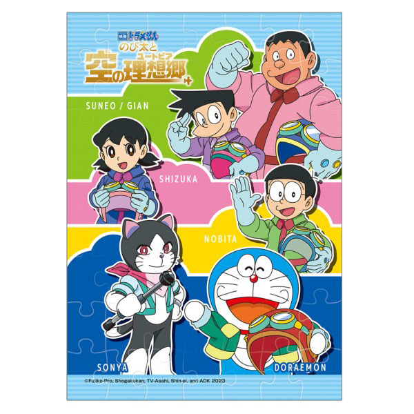 AmiAmi [Character & Hobby Shop] | Movie Doraemon Nobita's