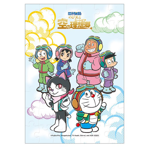 AmiAmi [Character & Hobby Shop] | Movie Doraemon Nobita's Sky