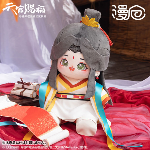 TGCF Xie Lian Plush Toy