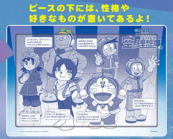 AmiAmi [Character & Hobby Shop] | Jigsaw Puzzle Child Puzzle Movie