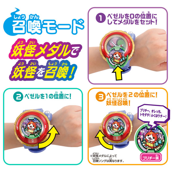 Yo-kai Model Zero Kids Watch for sale online