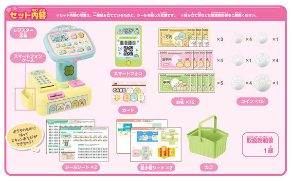 AmiAmi [Character & Hobby Shop]  SE59001 Sumikko Gurashi Hotel New Sumikko  Sticker(Pre-order)