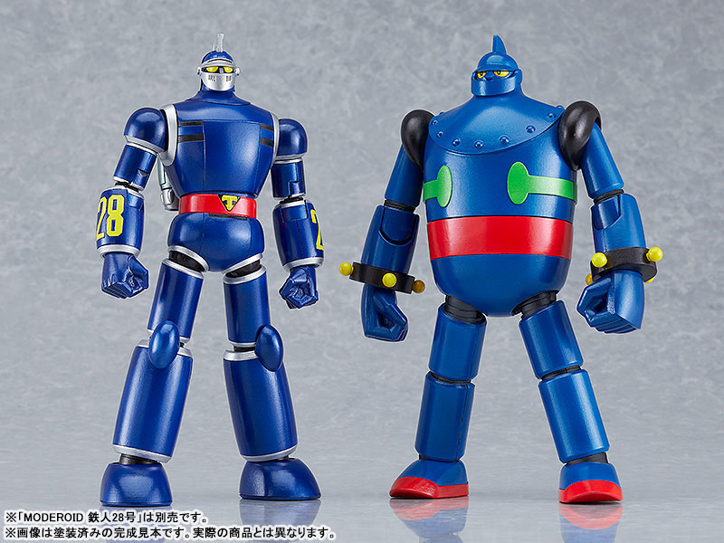 AmiAmi [Character & Hobby Shop] | MODEROID Messenger of the Sun