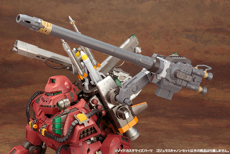 ZOIDSゾイド GojulasMariner ゴジュラスキャノンセット 未組立 AmiAmi [Character & Hobby Shop] | HMM ZOIDS 1/72 ZOIDS
