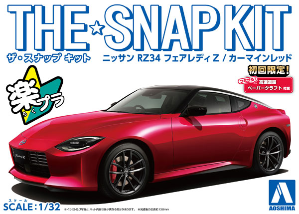 amiamiさん専用 AmiAmi [Character & Hobby Shop] | [Bonus] The Snap Kit No.17-C