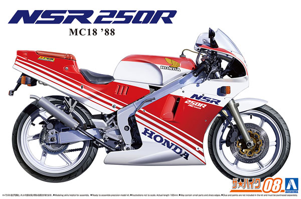 AmiAmi [Character & Hobby Shop] | The Bike No.8 1/12 Honda