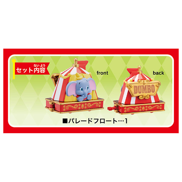 AmiAmi [Character & Hobby Shop] | Dream Tomica No.173 Disney