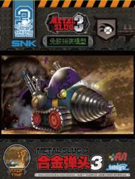 AmiAmi [Character & Hobby Shop] | Metal Slug 3:SVX-22UG 