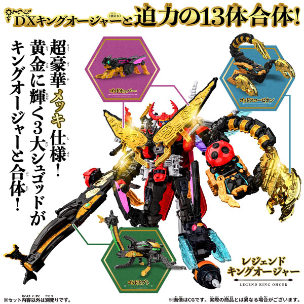 AmiAmi [Character & Hobby Shop] | Ohsama Sentai King-Ohger DX Big