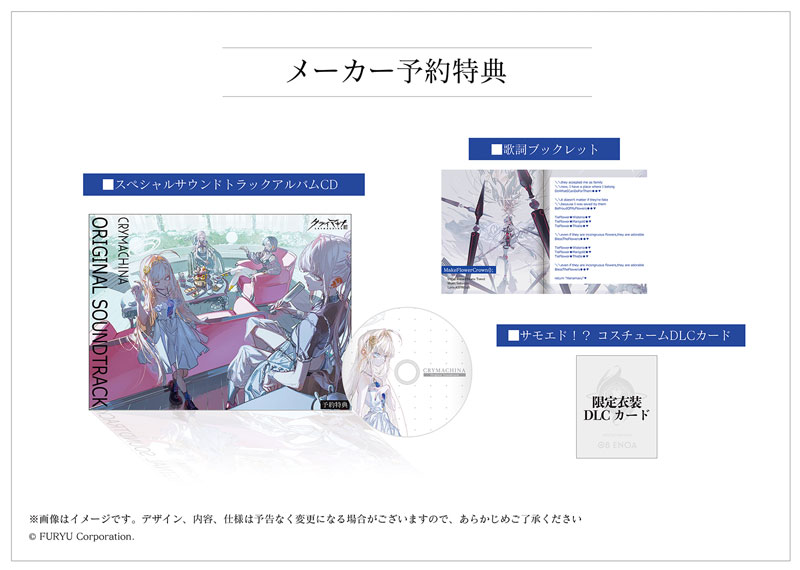 AmiAmi [Character & Hobby Shop] | [Bonus] PS4 CRYMACHINA Limited