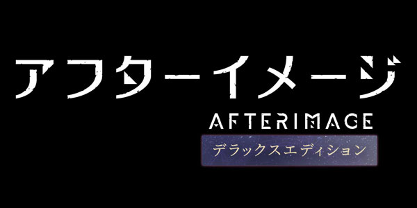 AmiAmi [Character & Hobby Shop] (Released) Nintendo Afterimage: Deluxe | Edition Switch
