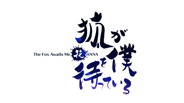 任天堂 - Hanaページ AmiAmi [Character & Hobby Shop] | [AmiAmi Exclusive Bonus