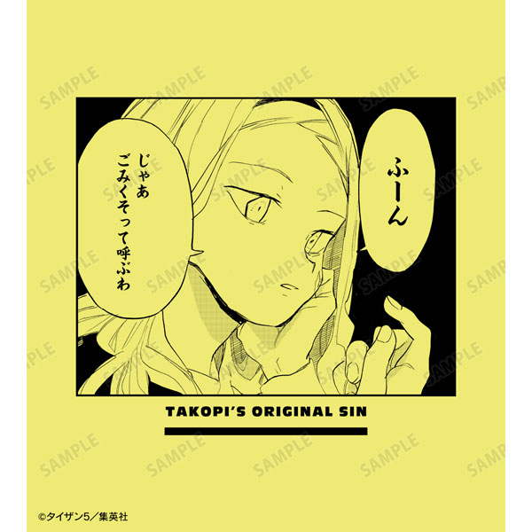 AmiAmi [Character & Hobby Shop] | Takopi's Original Sin Marina