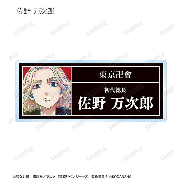 AmiAmi [Character & Hobby Shop]  TV Anime Tokyo Revengers Trading  Ani-Art Acrylic Nameplate 8Pack BOX(Released)