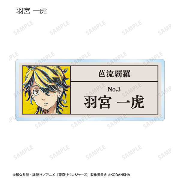 AmiAmi [Character & Hobby Shop]  TV Anime Tokyo Revengers Trading  Ani-Art Acrylic Nameplate 8Pack BOX(Released)