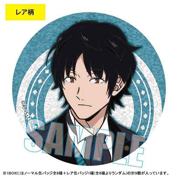 World Trigger: Marukaku Can Badge Vol.2: 1Box (8pcs)