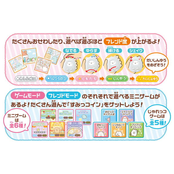 AmiAmi [Character & Hobby Shop]  SE53701 Sumikko Gurashi Minna de  Kotorikko Funi-Funi Sticker(Released)