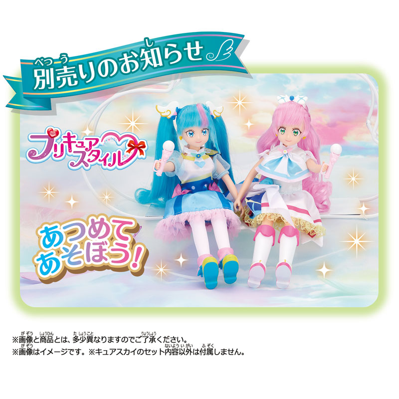 Precure sky Precure hotsell dolls