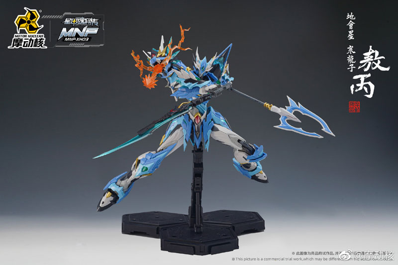 AmiAmi [Character & Hobby Shop] | MNP-XH03 Di Hui Xing Han