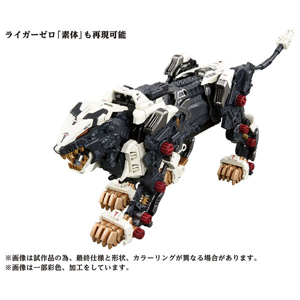 AmiAmi [Character & Hobby Shop] | ZOIDS AZ-02 Liger Zero Plastic