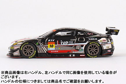AmiAmi [Character & Hobby Shop] | 1/64 TANAX GAINER GT-R SUPER 