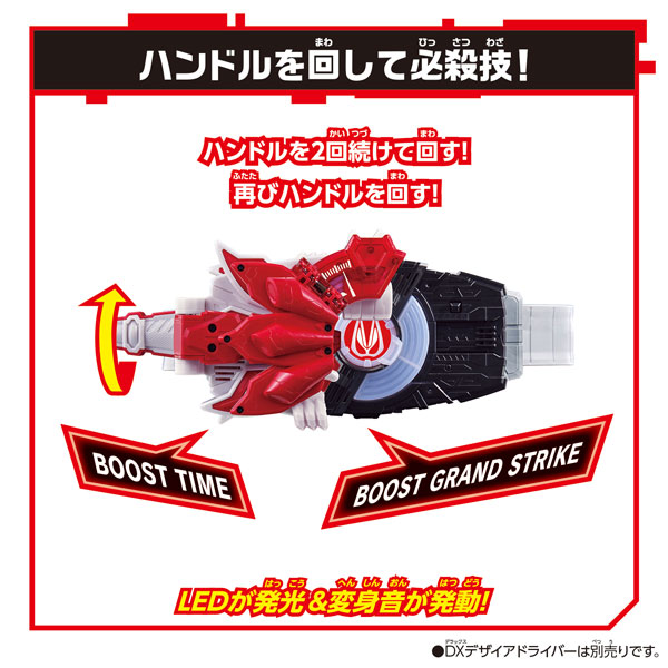 AmiAmi [Character & Hobby Shop] | Kamen Rider Geats DX Boost Mark
