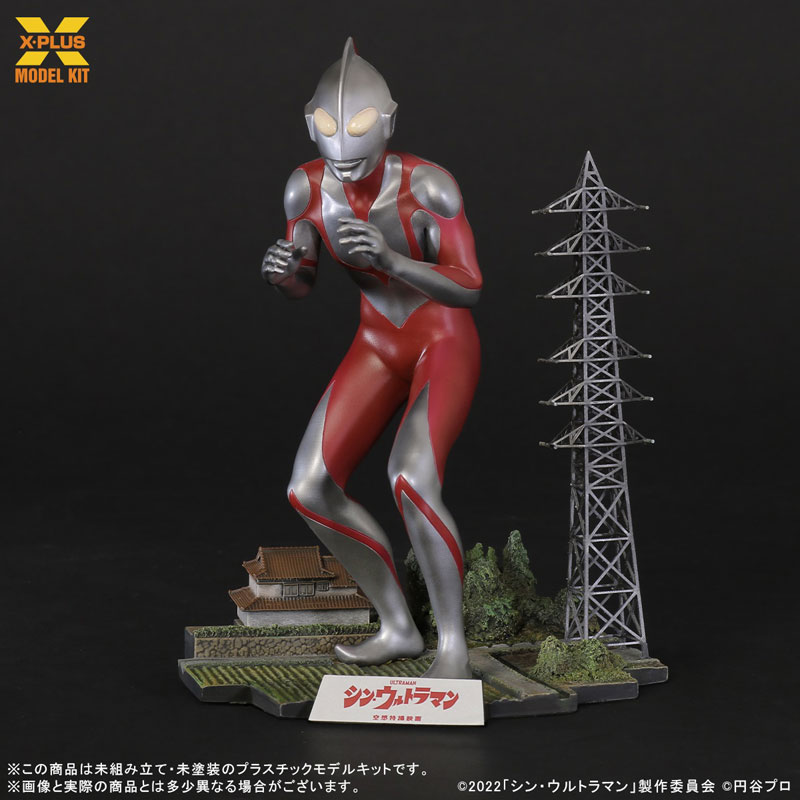 1/250 Scale Ultraman (Shin Ultraman) Plastic Model Kit