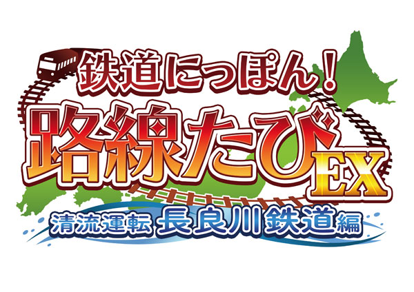 AmiAmi [Character & Hobby Shop] | Nintendo Switch Tetsudou