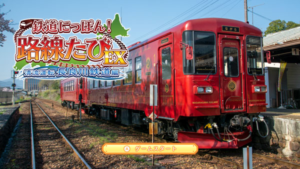 AmiAmi [Character & Hobby Shop] | Nintendo Switch Tetsudou