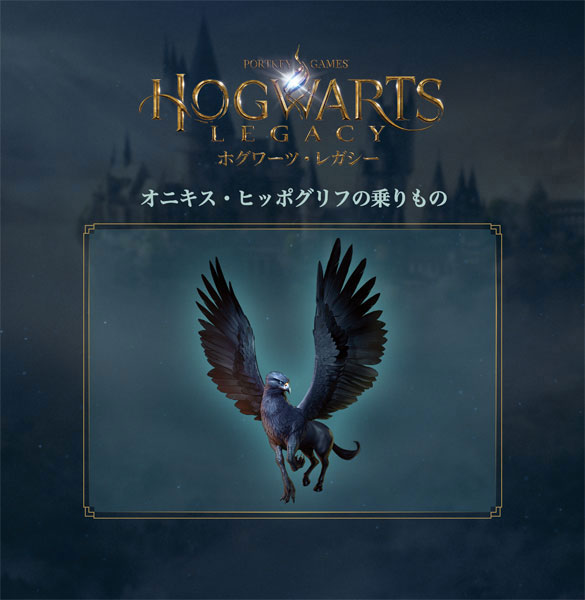 Hogwarts Legacy: Digital Deluxe Edition for Nintendo Switch - Nintendo  Official Site