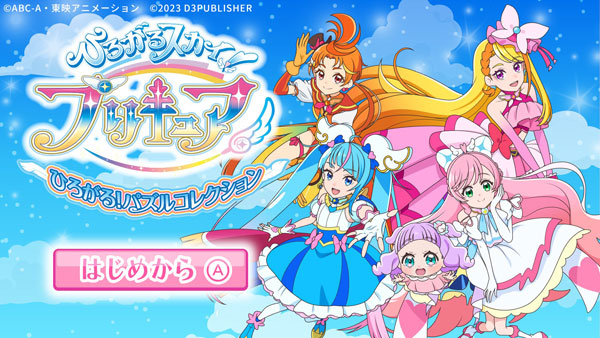 Hirogaru Sky! Precure Episode 1 Review – Precure Review Blog